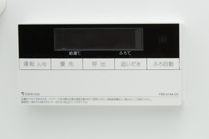 ブランシエスタ白山1105 浴室操作パネル