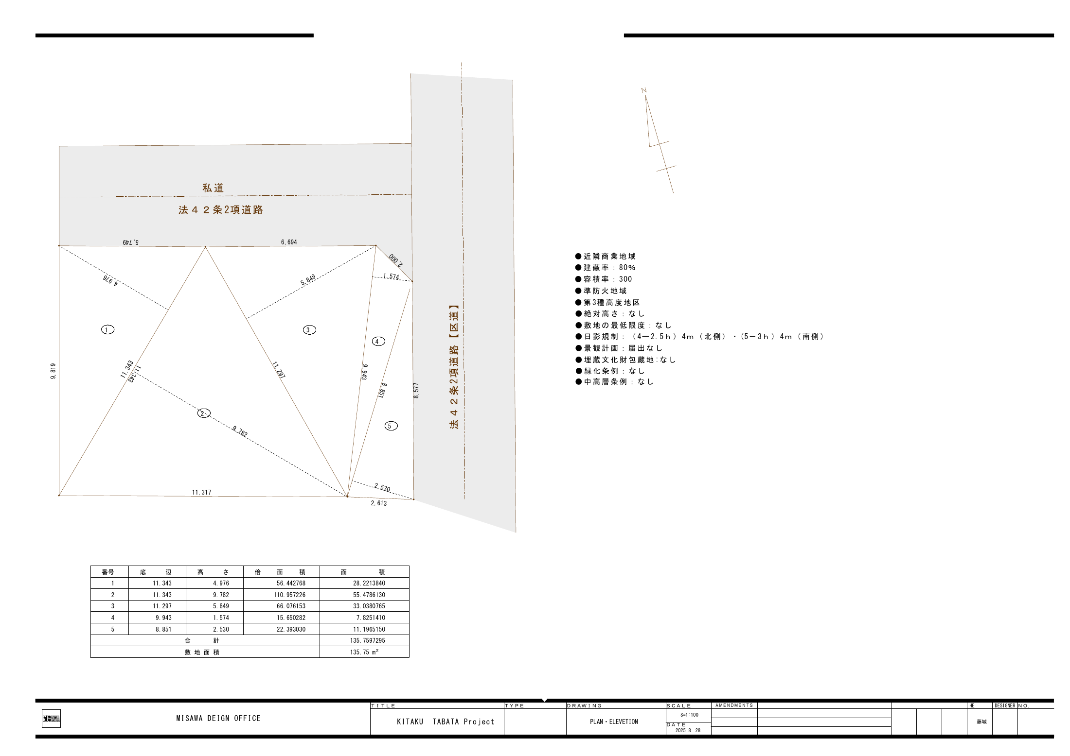 参考求積図・計画敷地135.75㎡／Reference site plan／參考基地圖／参考用地图 — 販売資料140.75㎡との差は確認中