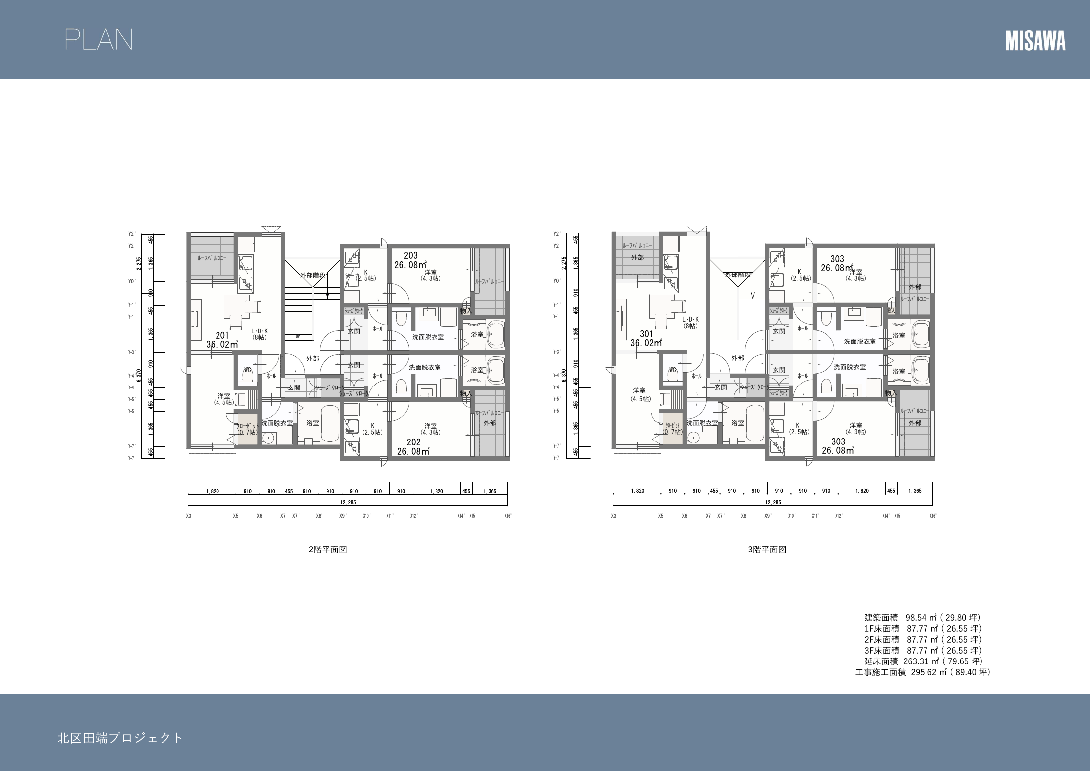 参考２・３階平面図／Reference second/third-floor plans／參考2、3樓平面圖／参考2、3楼户型图