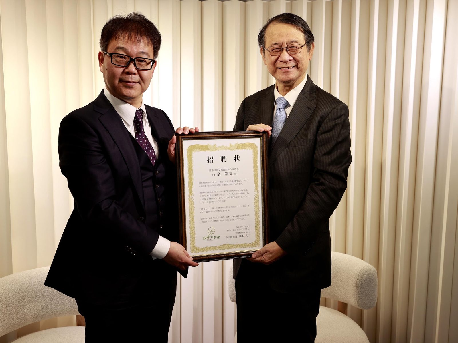 Representative Director Joji Uramatsu (left) presenting the letter of appointment to Honorary Advisor Hiroyasu Izumi (right)